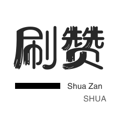 qq自助下单平台24小时网站